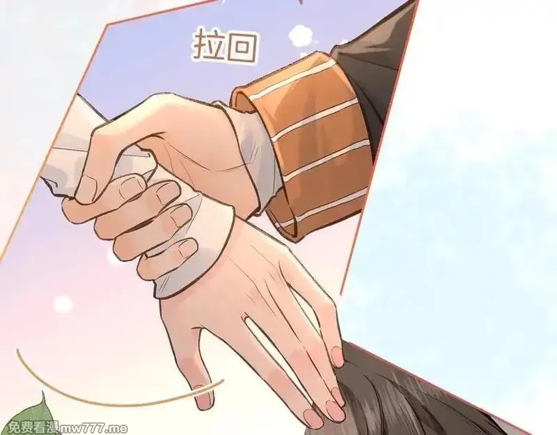 我就想蹭你的气运,第36话 礼物,第26张