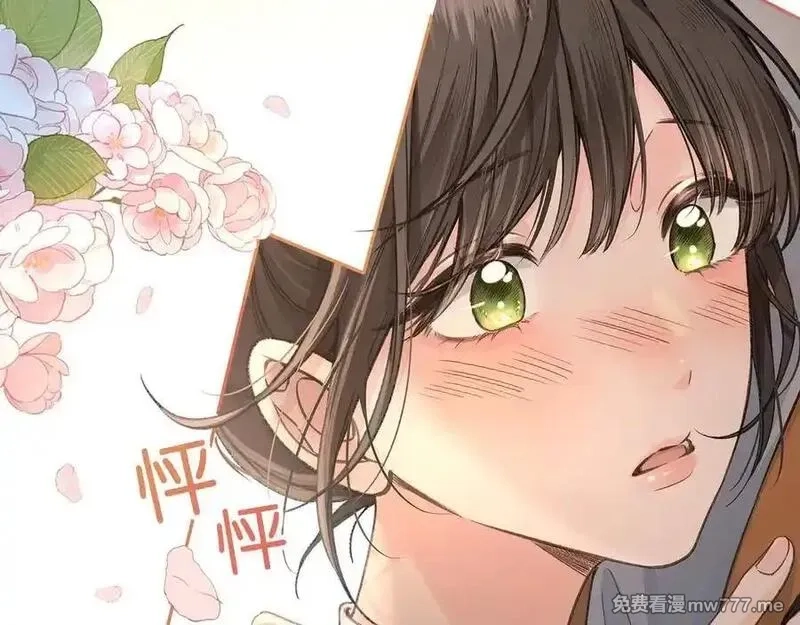 我就想蹭你的气运,第36话 礼物,第27张