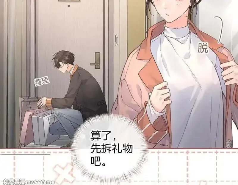 我就想蹭你的气运,第36话 礼物,第3张