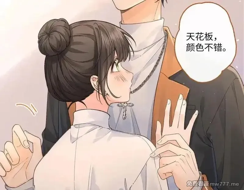 我就想蹭你的气运,第36话 礼物,第30张
