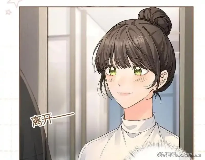 我就想蹭你的气运,第36话 礼物,第39张