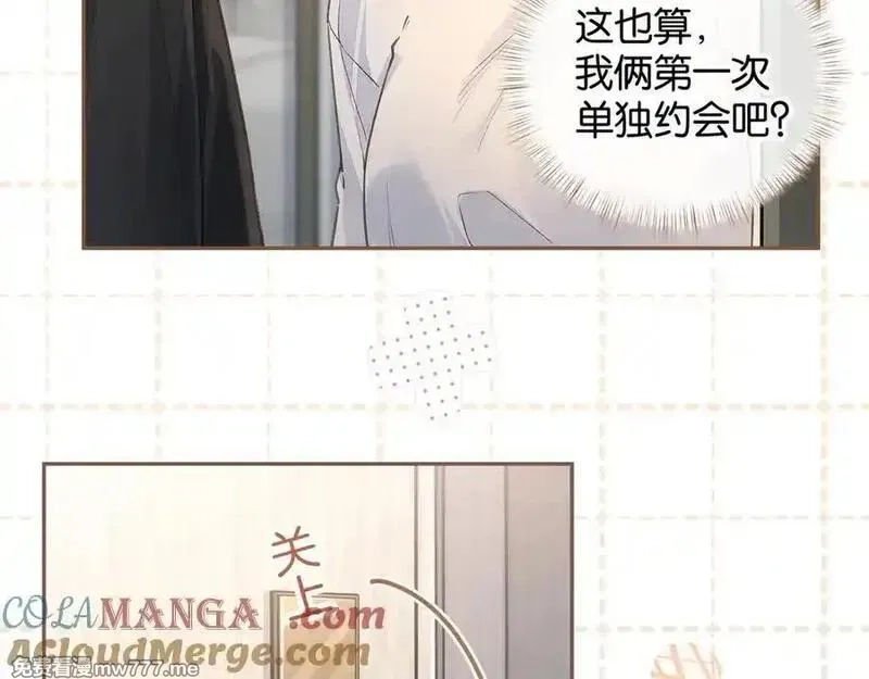 我就想蹭你的气运,第36话 礼物,第40张