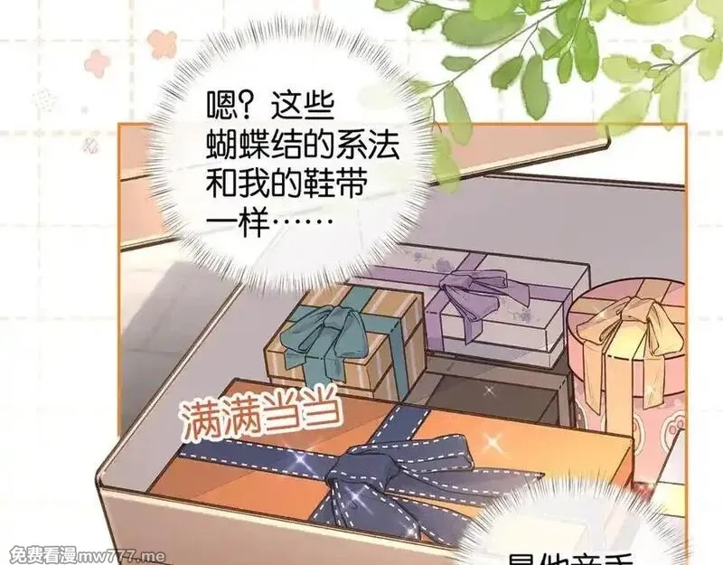 我就想蹭你的气运,第36话 礼物,第42张