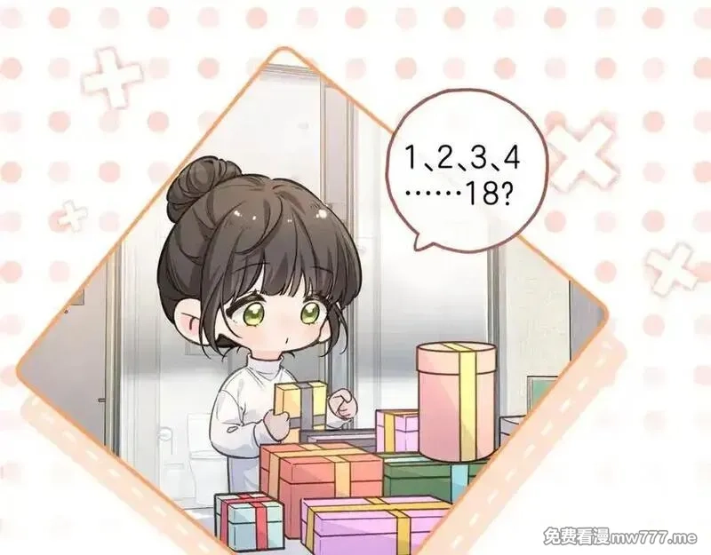 我就想蹭你的气运,第36话 礼物,第44张