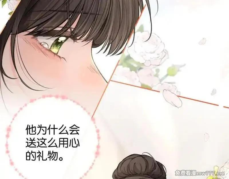我就想蹭你的气运,第36话 礼物,第51张