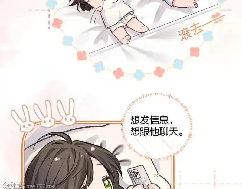 我就想蹭你的气运,第36话 礼物,第57张