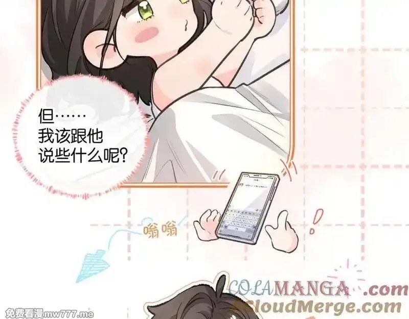 我就想蹭你的气运,第36话 礼物,第58张