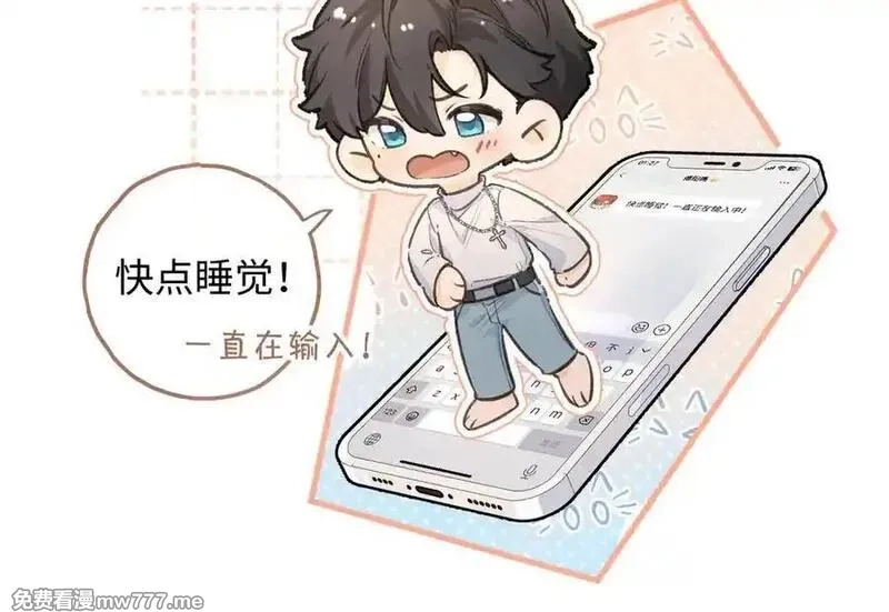 我就想蹭你的气运,第36话 礼物,第59张
