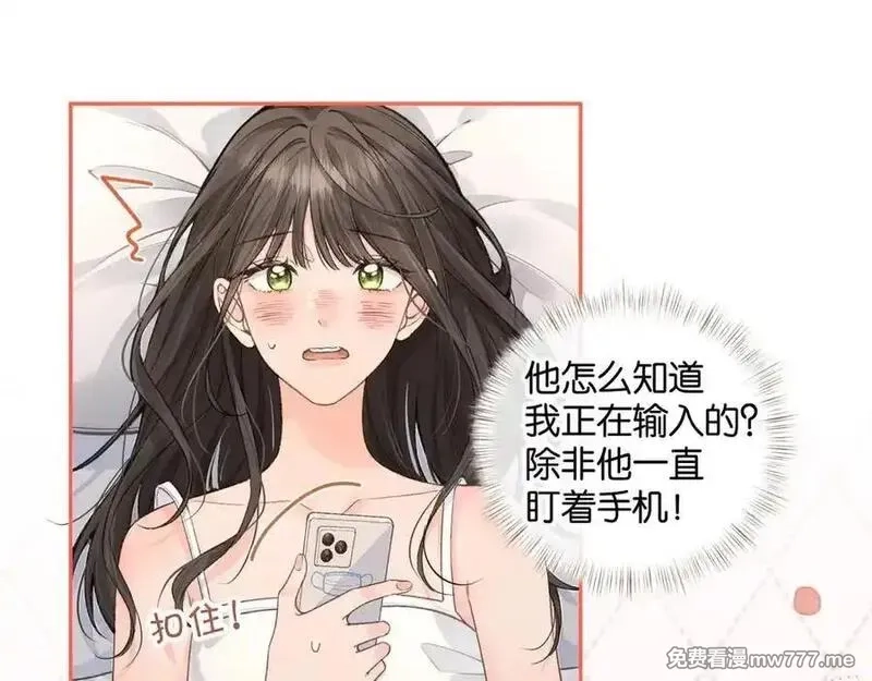 我就想蹭你的气运,第36话 礼物,第60张