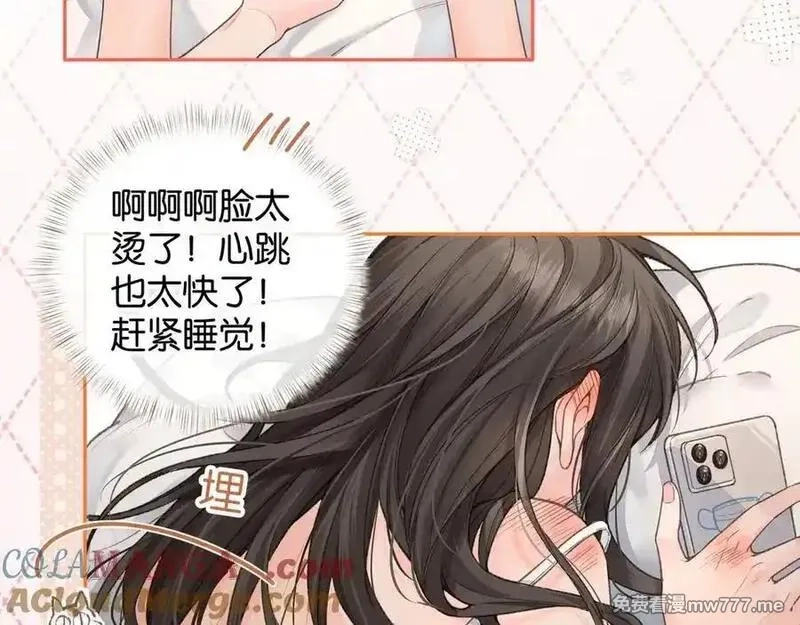 我就想蹭你的气运,第36话 礼物,第61张