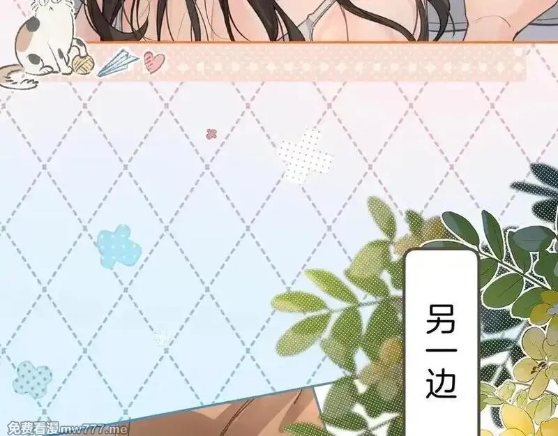 我就想蹭你的气运,第36话 礼物,第62张