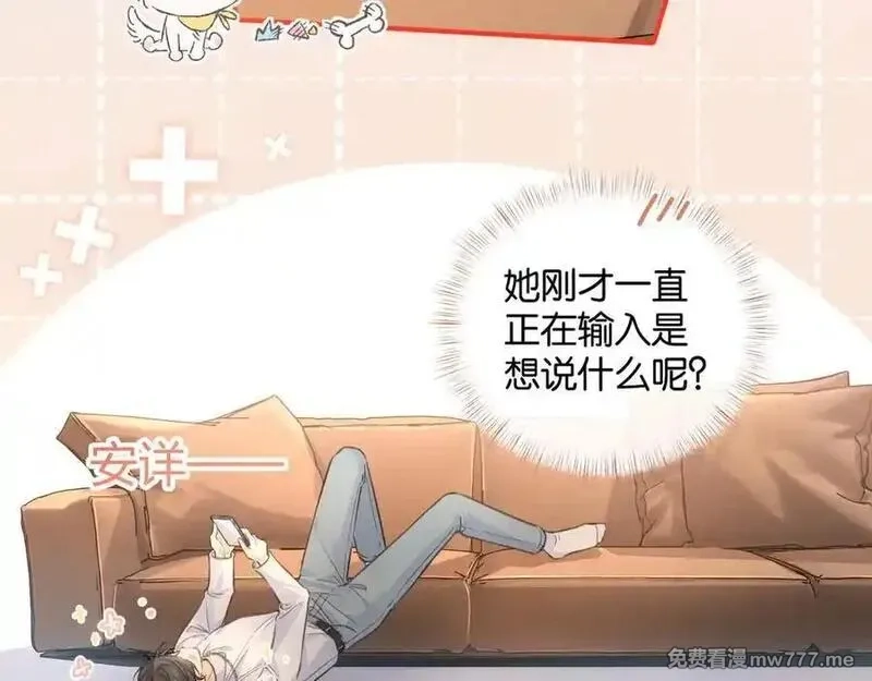 我就想蹭你的气运,第36话 礼物,第66张