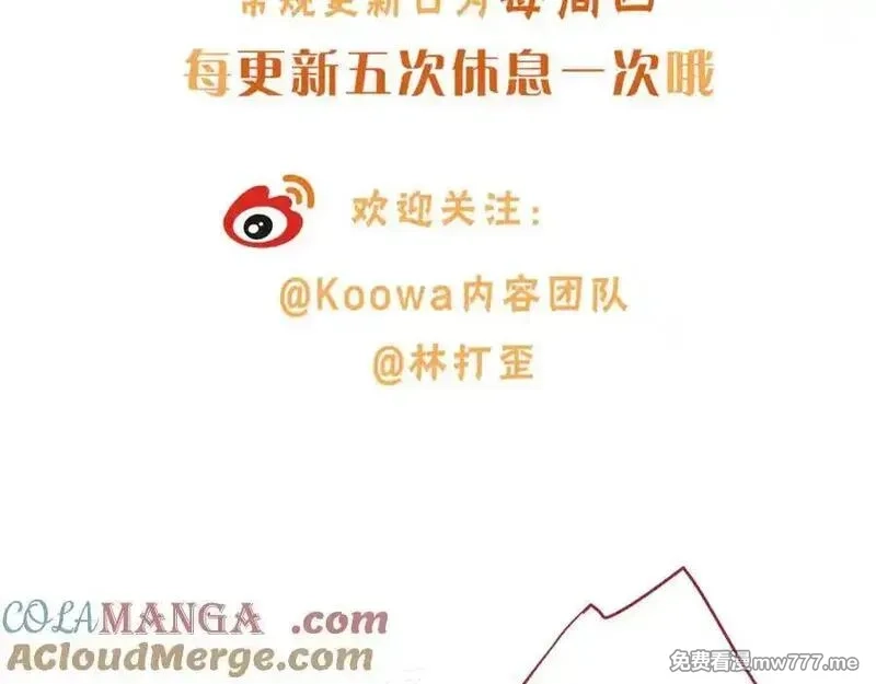 我就想蹭你的气运,第36话 礼物,第79张