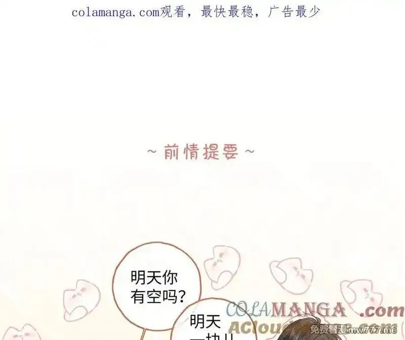 我就想蹭你的气运,小剧场【五】,第1张