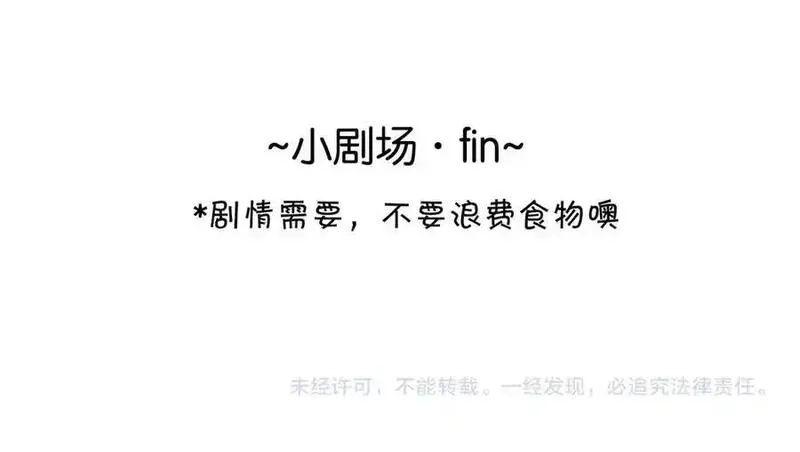 我就想蹭你的气运,小剧场【五】,第10张