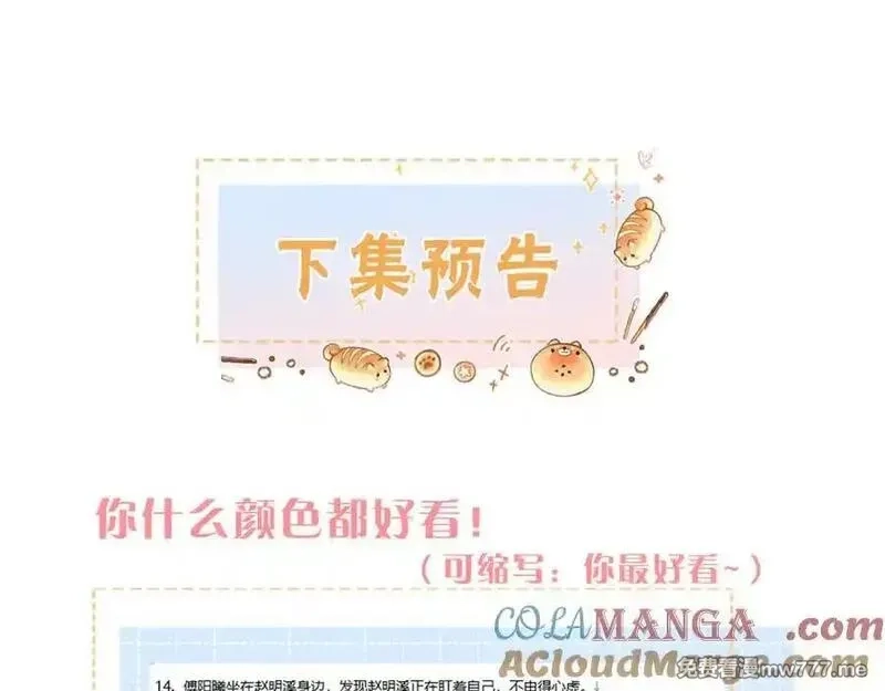 我就想蹭你的气运,小剧场【五】,第11张