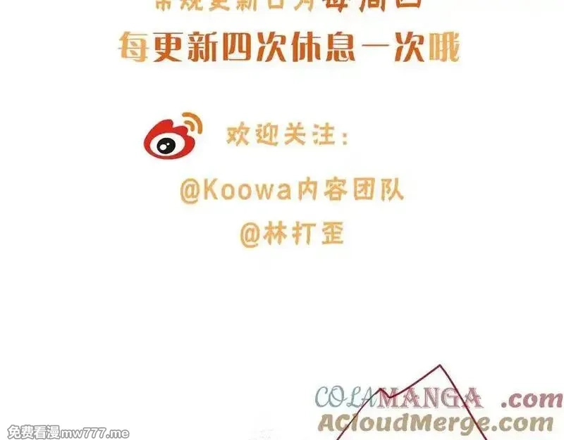 我就想蹭你的气运,小剧场【五】,第13张