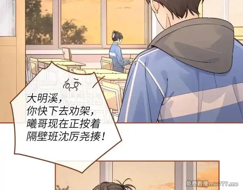 我就想蹭你的气运,小剧场【五】,第17张