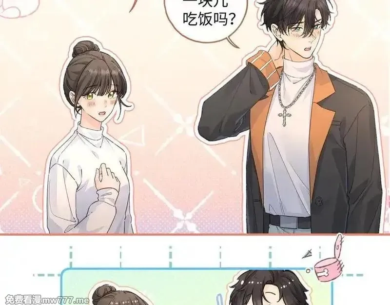 我就想蹭你的气运,小剧场【五】,第2张