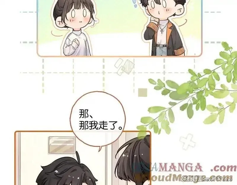 我就想蹭你的气运,小剧场【五】,第3张