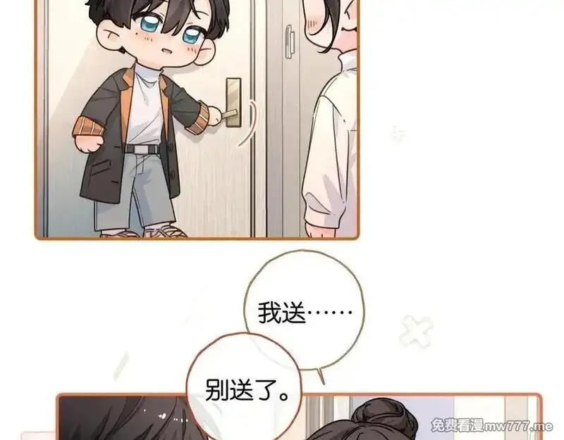 我就想蹭你的气运,小剧场【五】,第4张