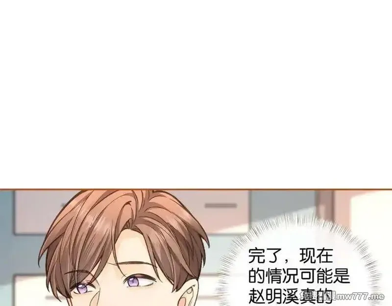 我就想蹭你的气运,第44话 吃醋,第11张