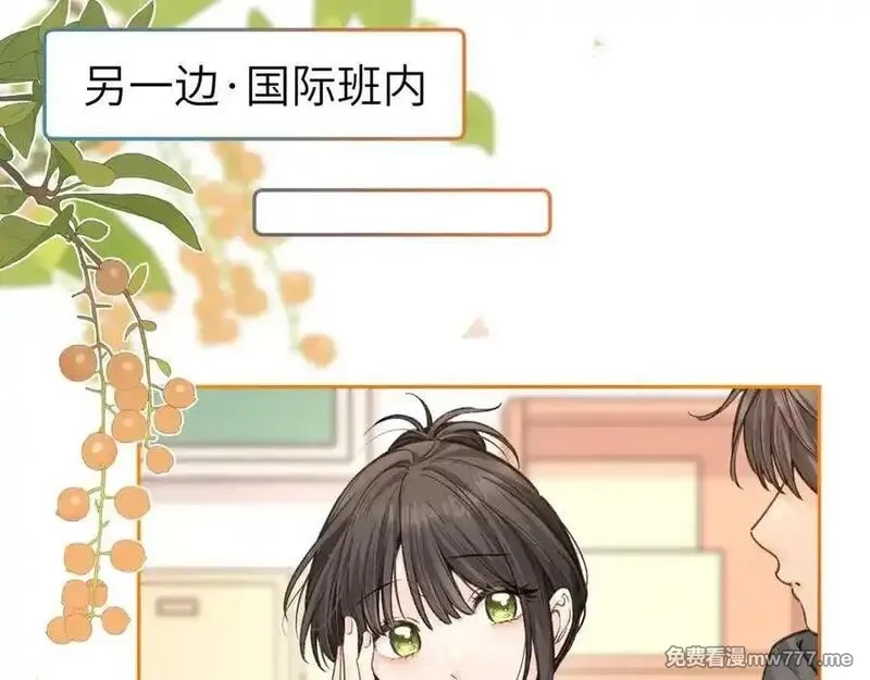 我就想蹭你的气运,第44话 吃醋,第14张