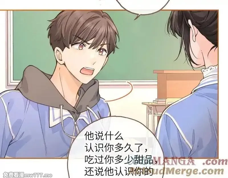 我就想蹭你的气运,第44话 吃醋,第16张