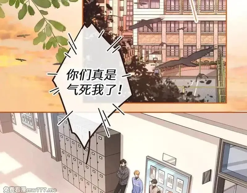 我就想蹭你的气运,第44话 吃醋,第2张