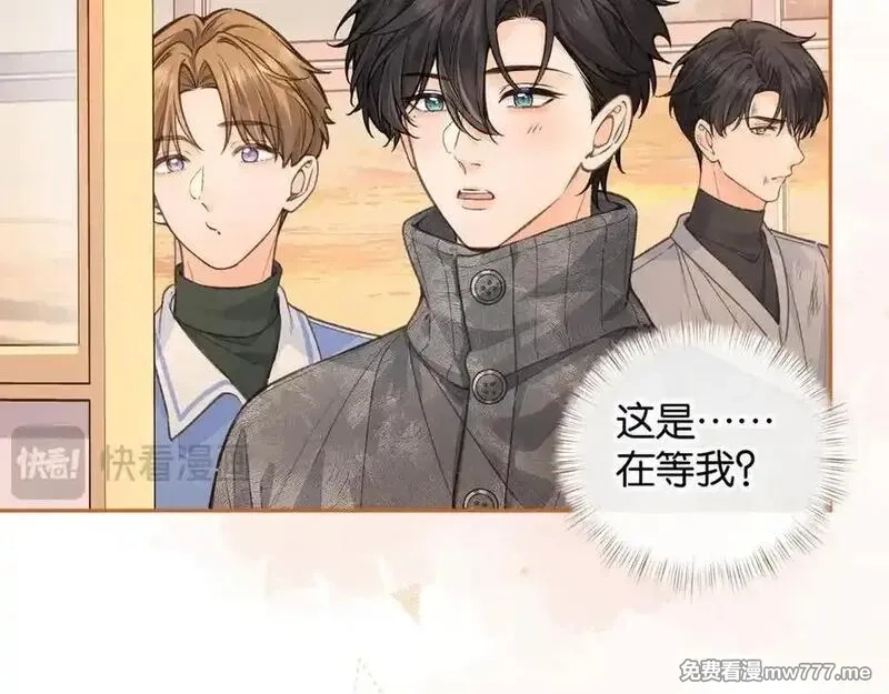 我就想蹭你的气运,第44话 吃醋,第30张