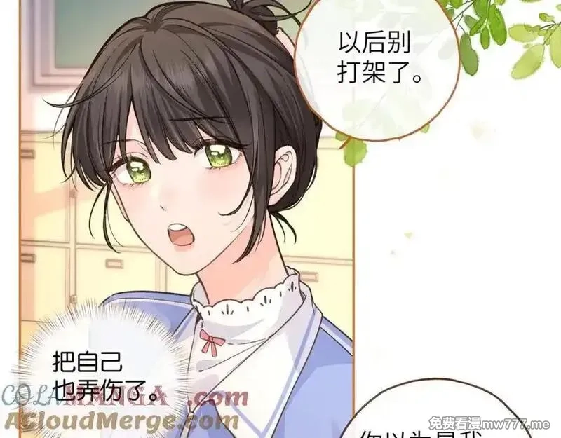 我就想蹭你的气运,第44话 吃醋,第34张