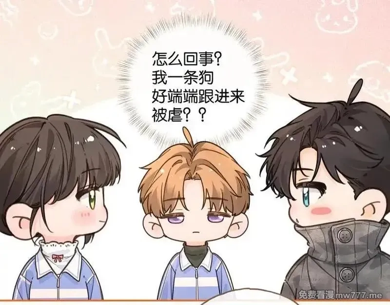 我就想蹭你的气运,第44话 吃醋,第38张