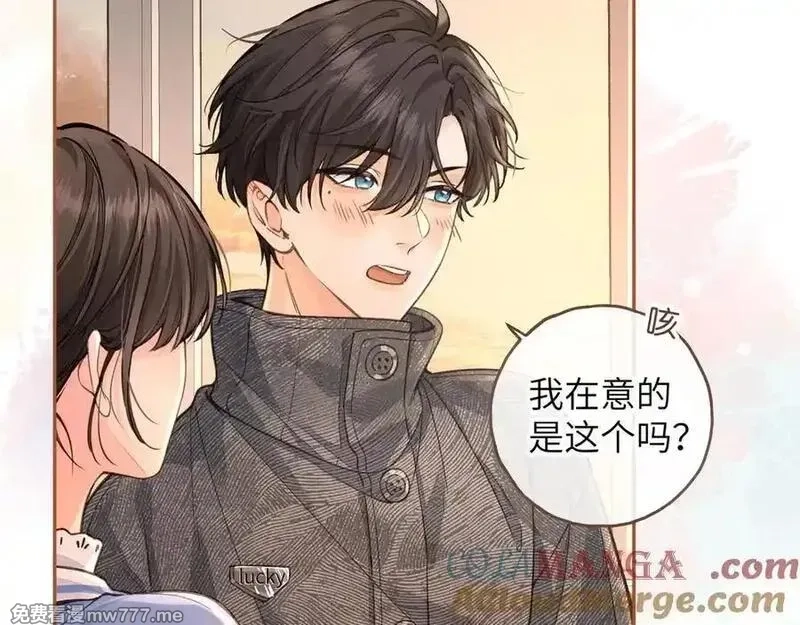 我就想蹭你的气运,第44话 吃醋,第43张