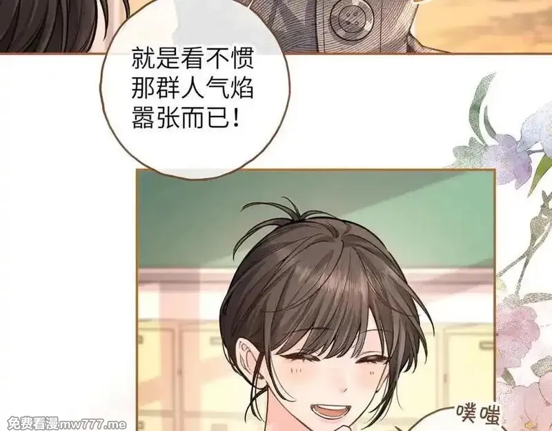 我就想蹭你的气运,第44话 吃醋,第45张