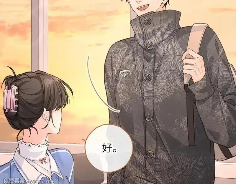 我就想蹭你的气运,第44话 吃醋,第47张