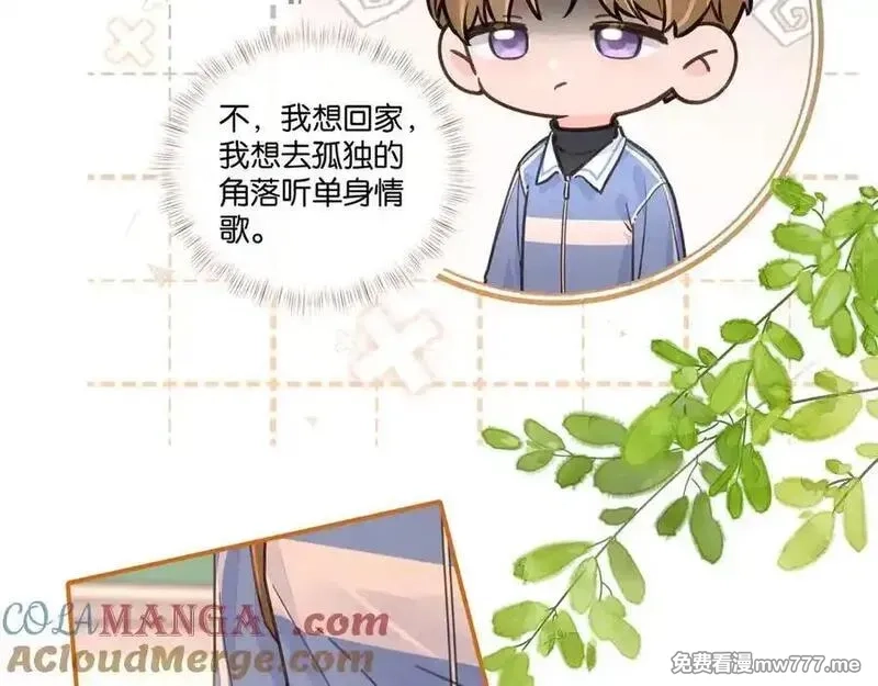 我就想蹭你的气运,第44话 吃醋,第55张