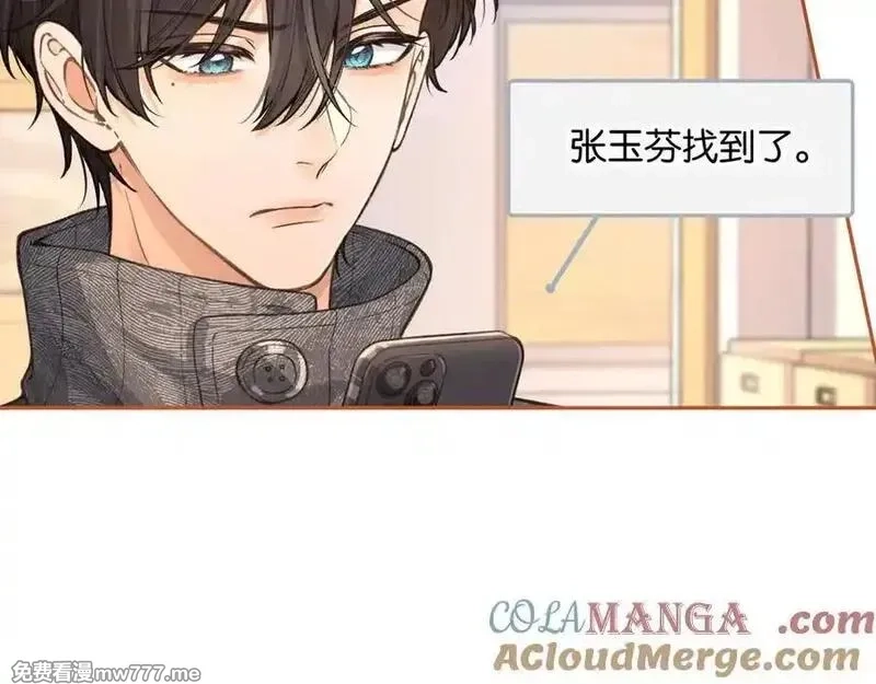 我就想蹭你的气运,第44话 吃醋,第58张