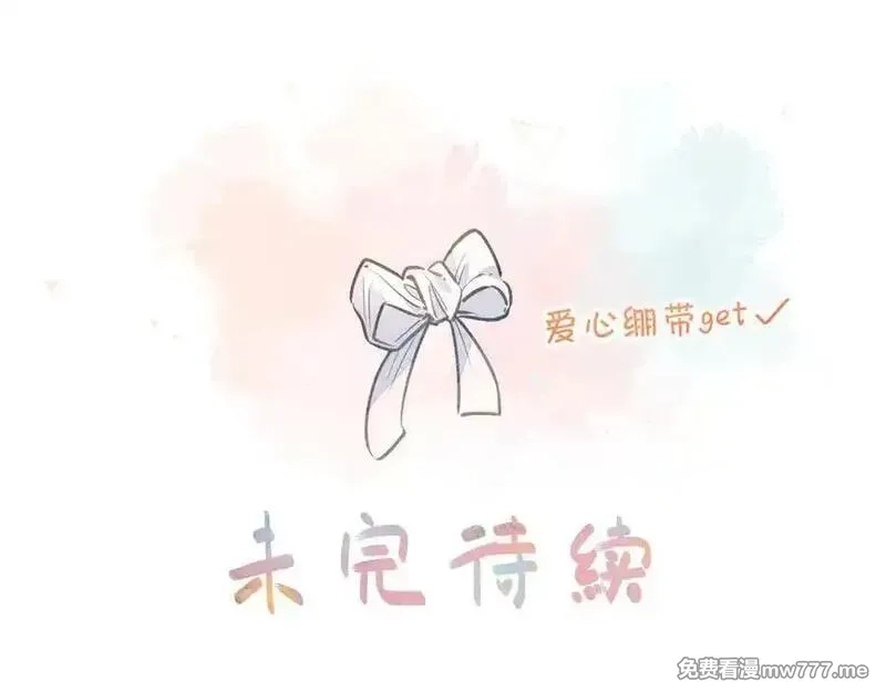 我就想蹭你的气运,第44话 吃醋,第59张
