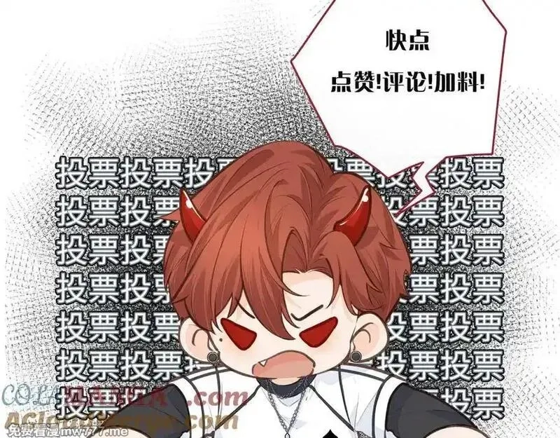 我就想蹭你的气运,第44话 吃醋,第64张