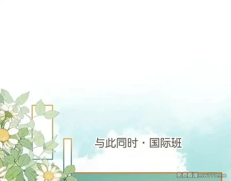 我就想蹭你的气运,第46话 突如其来的拥抱,第11张
