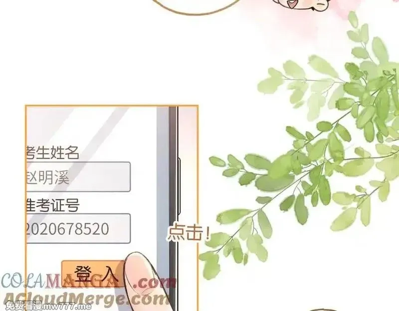 我就想蹭你的气运,第46话 突如其来的拥抱,第16张