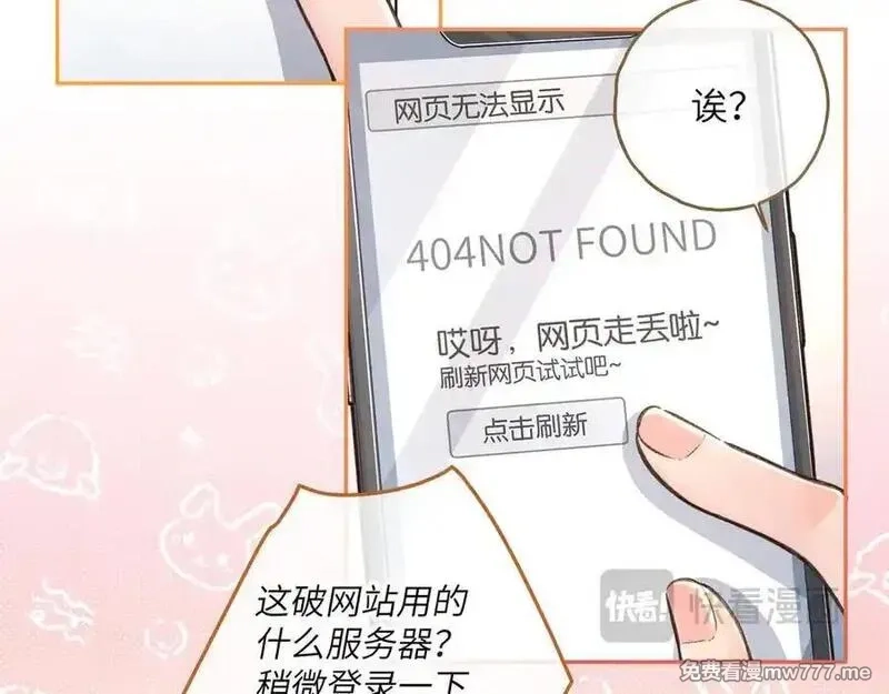 我就想蹭你的气运,第46话 突如其来的拥抱,第17张