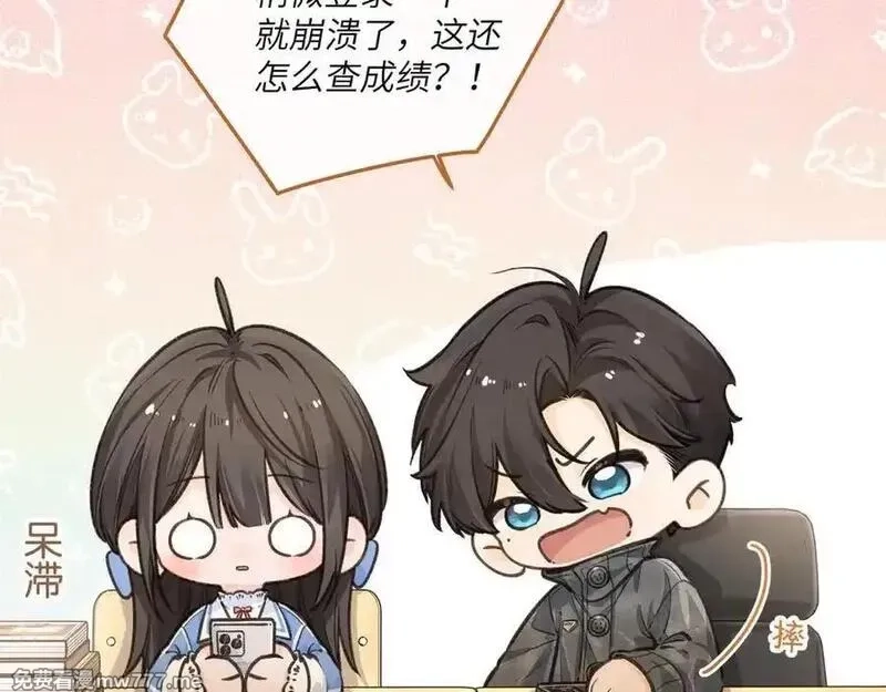 我就想蹭你的气运,第46话 突如其来的拥抱,第18张