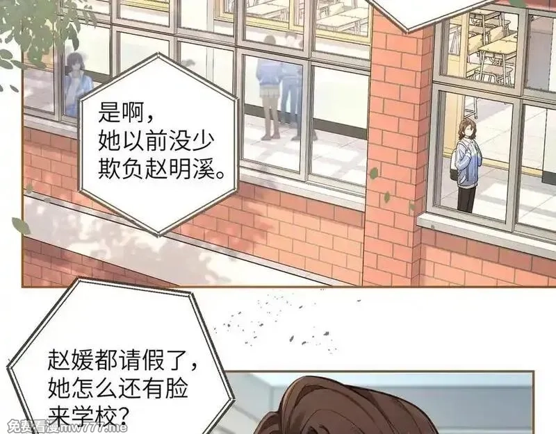 我就想蹭你的气运,第46话 突如其来的拥抱,第2张