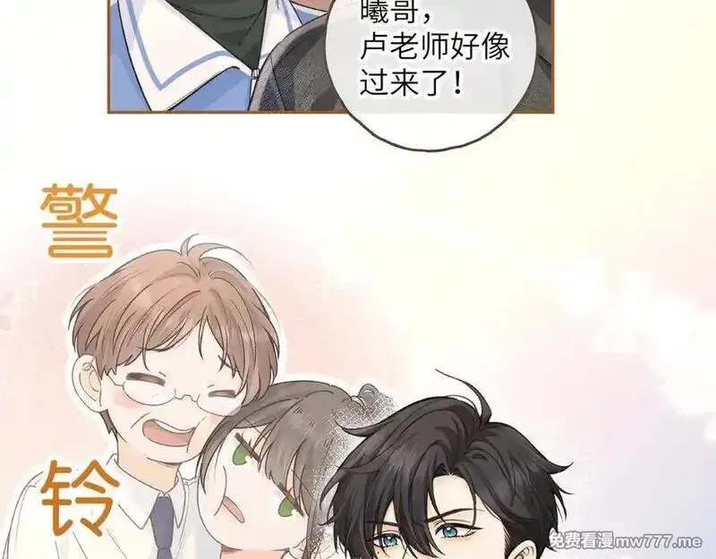 我就想蹭你的气运,第46话 突如其来的拥抱,第20张