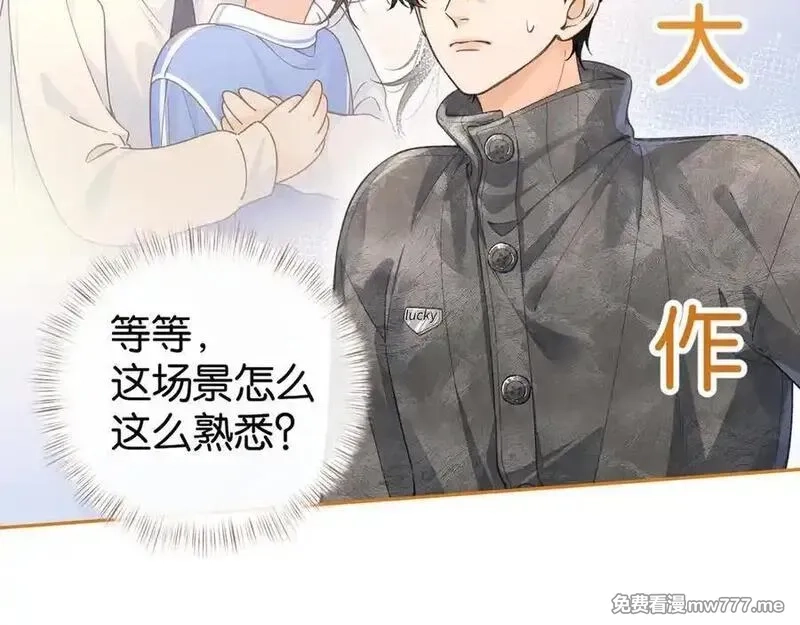 我就想蹭你的气运,第46话 突如其来的拥抱,第21张