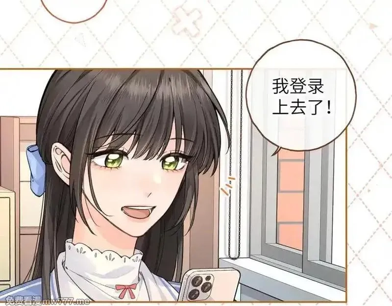 我就想蹭你的气运,第46话 突如其来的拥抱,第24张
