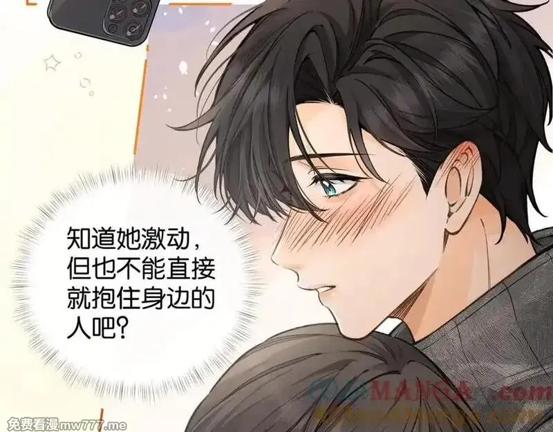 我就想蹭你的气运,第46话 突如其来的拥抱,第34张
