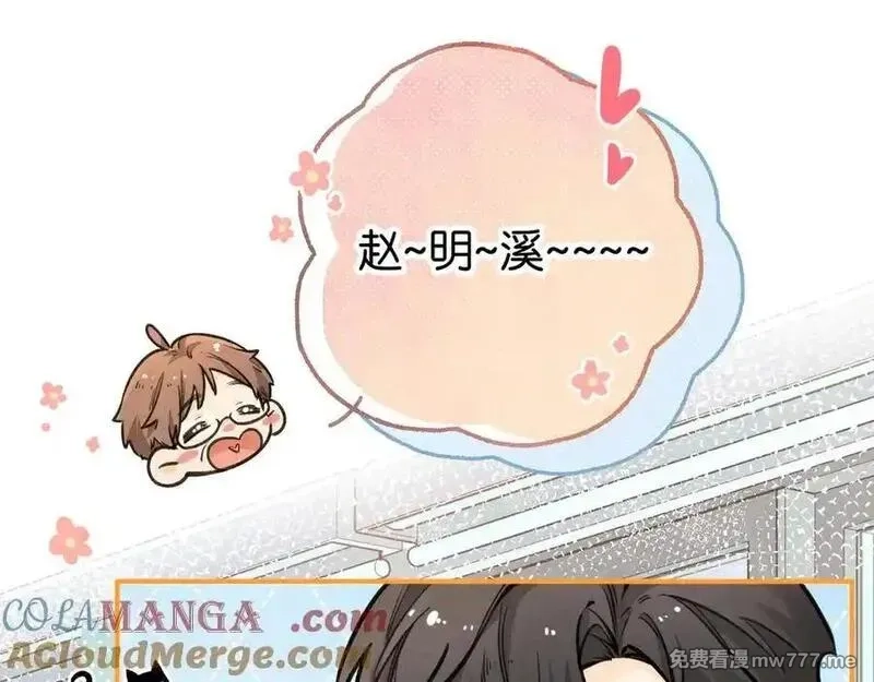 我就想蹭你的气运,第46话 突如其来的拥抱,第37张