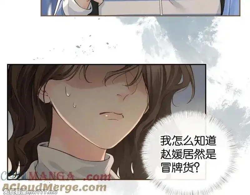 我就想蹭你的气运,第46话 突如其来的拥抱,第4张